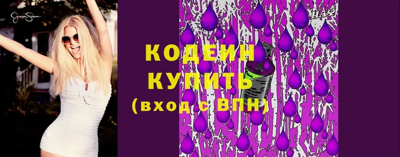 OMG ТОР  Нестеровская  Кодеиновый сироп Lean напиток Lean (лин) 