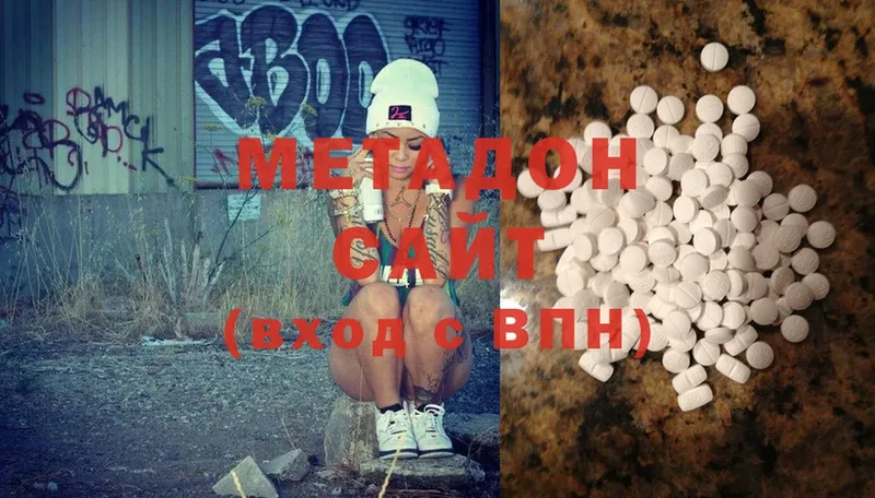 МЕТАДОН methadone  Нестеровская 