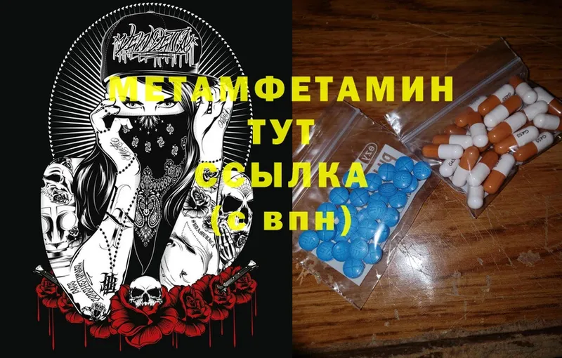 МЕГА онион  Нестеровская  даркнет формула  Метамфетамин Methamphetamine 